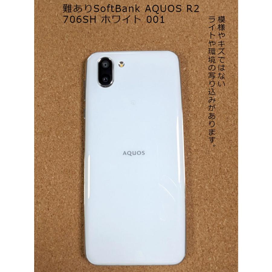 AQUOS R 難ありSoftBank R2 706SH ホワイト 001 : ガジェット AQUOS R 難ありSoftBank R2 706SH ホワイト 001 : ガジェット