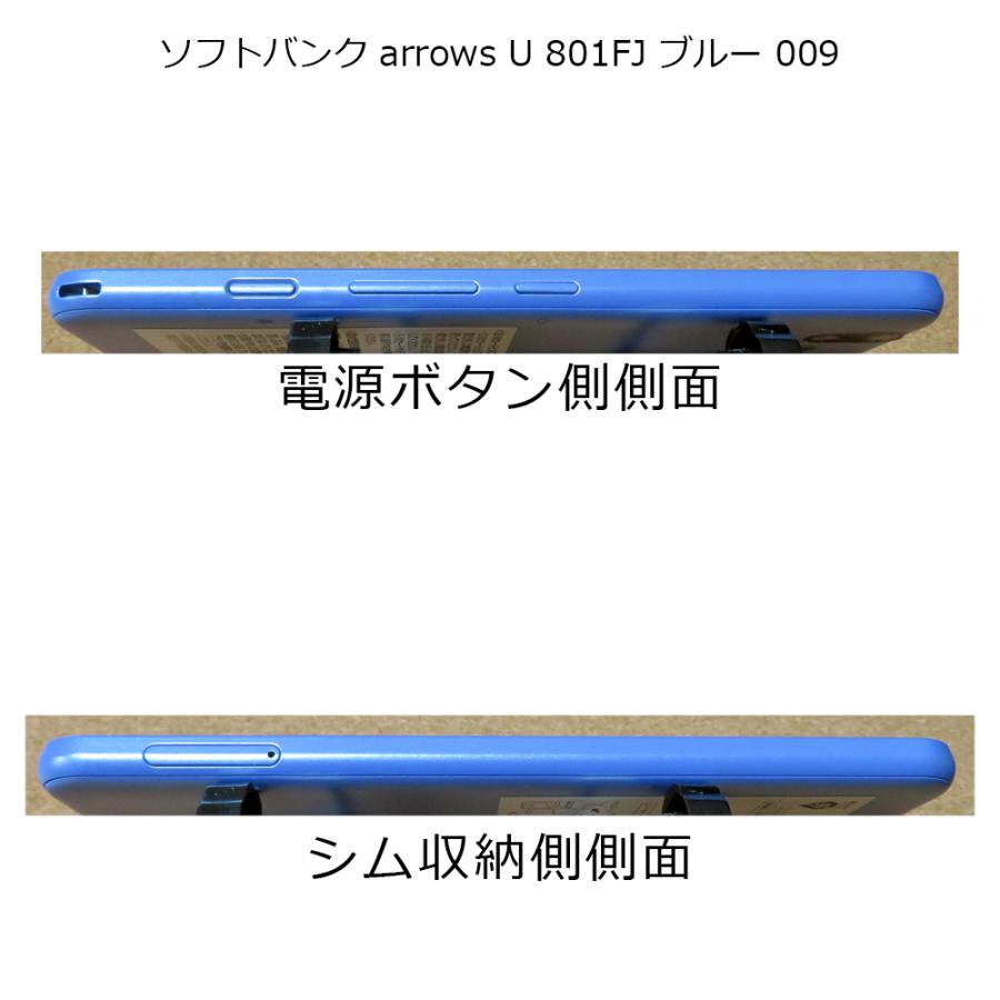 ソフトバンク arrows U 801FJ ブルー 009｜gadget-sale｜06