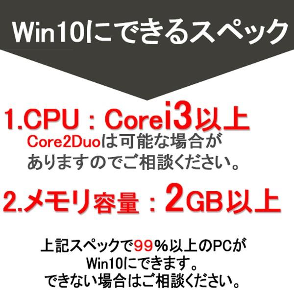 Windows 10 Pro 32bit OS 認証可能 正規 OEM プロダクトキー インストールDVD/手順書/サポート付 ウィンドウズ アップデート｜gadget-sale｜03