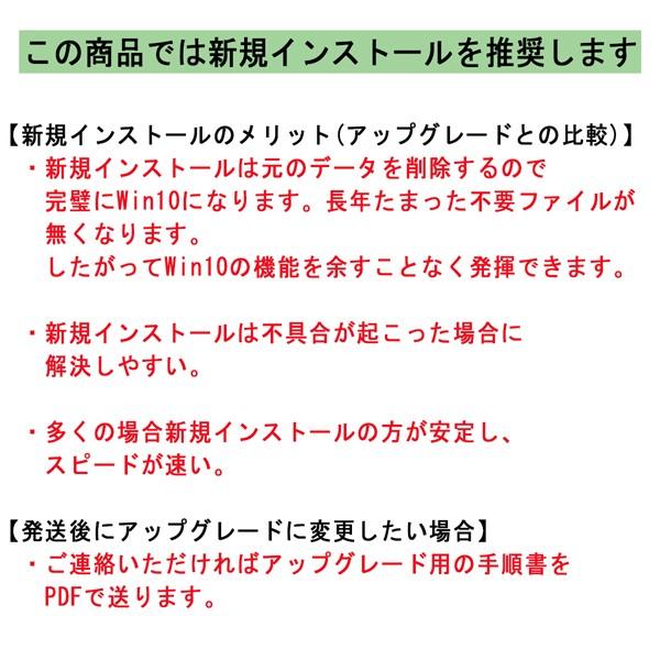 Windows 10 Pro 32bit OS 認証可能 正規 OEM プロダクトキー インストールDVD/手順書/サポート付 ウィンドウズ アップデート｜gadget-sale｜05