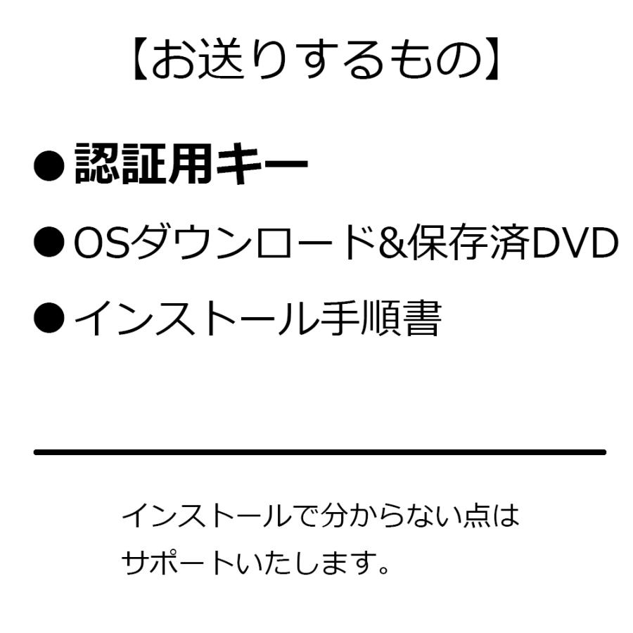 Windows 10 Pro 32bit OS 認証可能 正規 OEM プロダクトキー インストールDVD/手順書/サポート付 ウィンドウズ アップデート｜gadget-sale｜04