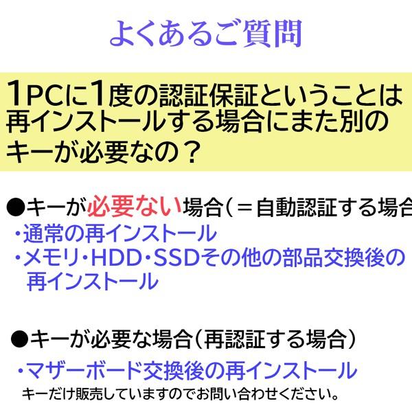 Windows 10 Pro 32bit OS 認証可能 正規 OEM プロダクトキー インストールDVD/手順書/サポート付 ウィンドウズ アップデート｜gadget-sale｜06