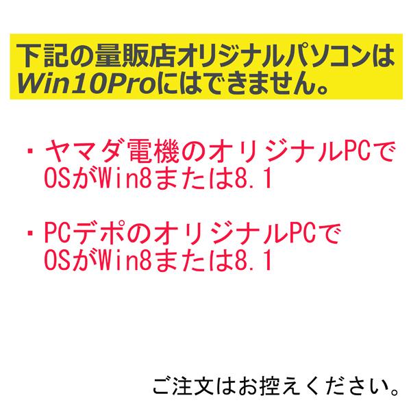 Windows 10 Pro 32bit OS 認証可能 正規 OEM プロダクトキー インストールDVD/手順書/サポート付 ウィンドウズ アップデート｜gadget-sale｜07