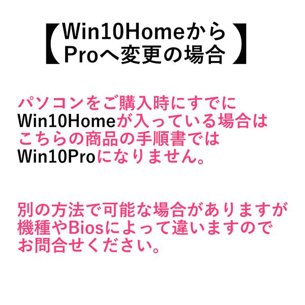 Windows 10 Pro 32bit OS 認証可能 正規 OEM プロダクトキー インストールDVD/手順書/サポート付 ウィンドウズ アップデート｜gadget-sale｜08