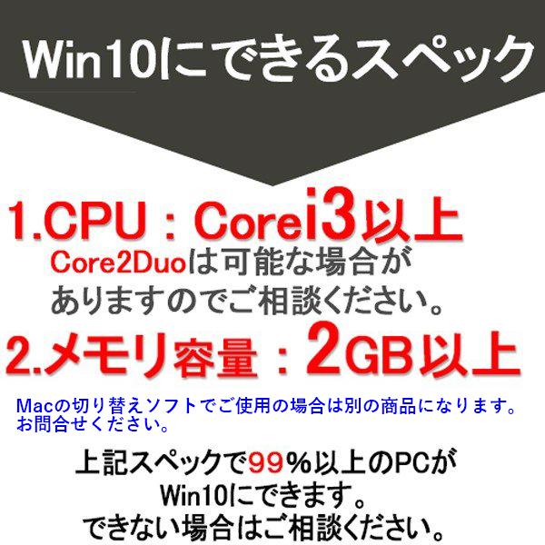 Windows 10 Pro 64bit 認証可能 正規 プロダクトキー インストールDVD/手順書/サポート付｜gadget-sale｜03