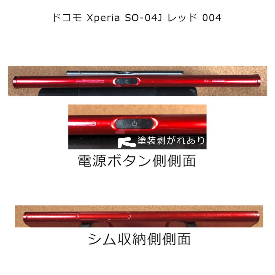 ドコモ Xperia SO-04J レッド 004｜gadget-sale｜06