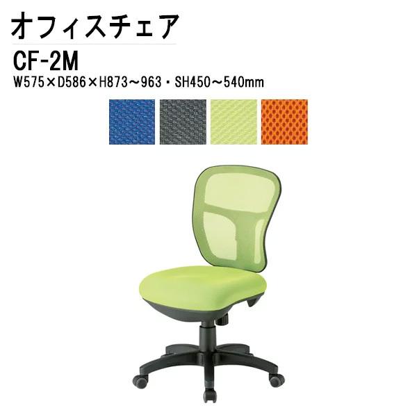 【中古】S.H.Figuarts ウルトラマンジャック 事務椅子 オフィスチェア CF-2M W575xD586xH837~963mm ネットチェア 肘