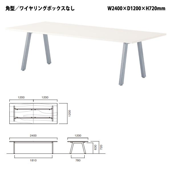 ミーティングテーブル E-BL-2412K 幅2400x奥行1200x高さ720mm 角型 会議用テーブル おしゃれ 長机 会議室 テーブル フリーアドレスデスク｜gadget-tack｜05