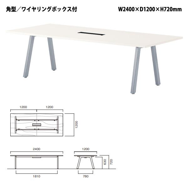 ミーティングテーブル E-BL-2412KW 幅2400x奥行1200x高さ720mm 角型 ワイヤリングボックス付  会議用テーブル おしゃれ 会議テーブル 長机 会議室｜gadget-tack｜05