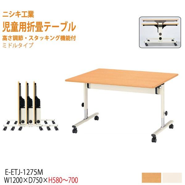 ブランド登録なし - 保育園 一覧表 幼稚園 机 折りたたみ E-ETJ-1275M W1200×D750×H580〜700粍 真っただ中手あい 小わっぱ用一覧表 キッズテーブル 寺子 塾 長机 国産 日本製 オフィス家具-教育施設家具-家具、インテリア