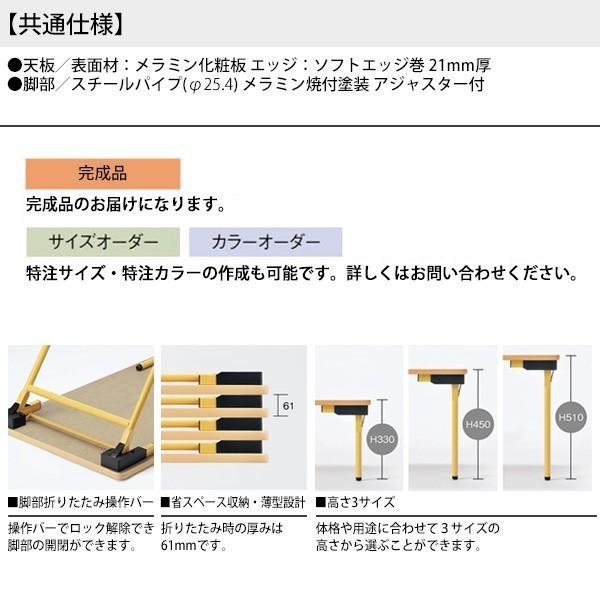 オフィス家具 保育園 机 幼稚園 テーブル 折りたたみ E-EW-1260M W1200 