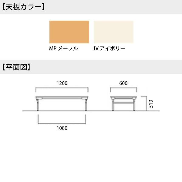 オフィス家具 保育園 机 幼稚園 テーブル 折りたたみ E-EW-1260M W1200 