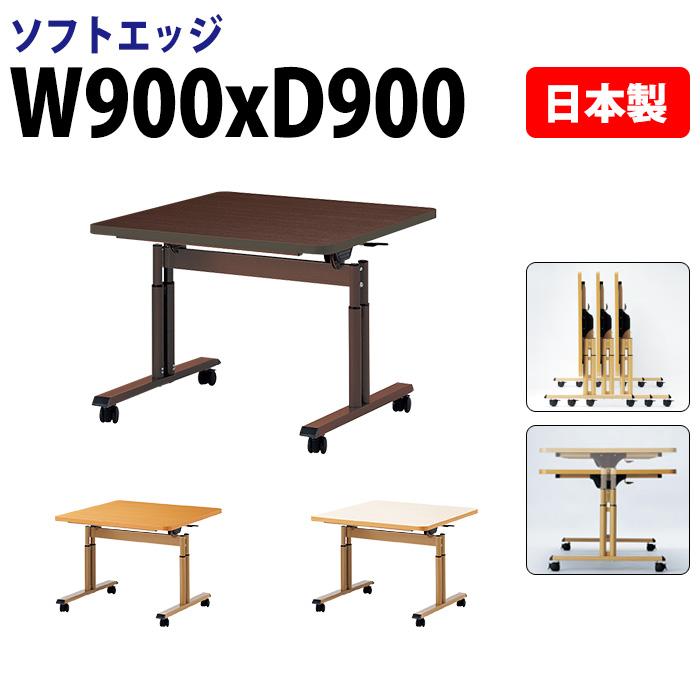 介護用テーブルセット 2人用 幅90×奥行90cm 高さ調整 折りたたみ