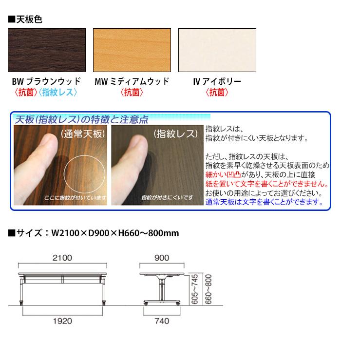 介護用テーブル 折りたたみ 高さ調整 E-FIT-2190S 幅210x奥行90x高さ66〜80cm ソフトエッジ巻 福祉施設 介護施設 デイサービス_7