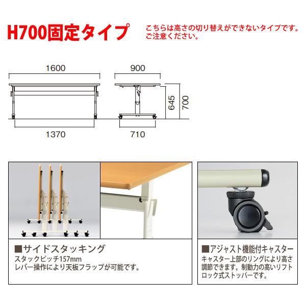 介護テーブル 介護施設 テーブル 折りたたみ 福祉施設 デイサービス 高さ固定 E-FK-N1690 幅160x奥行90x高さ70cm 老人ホーム_1