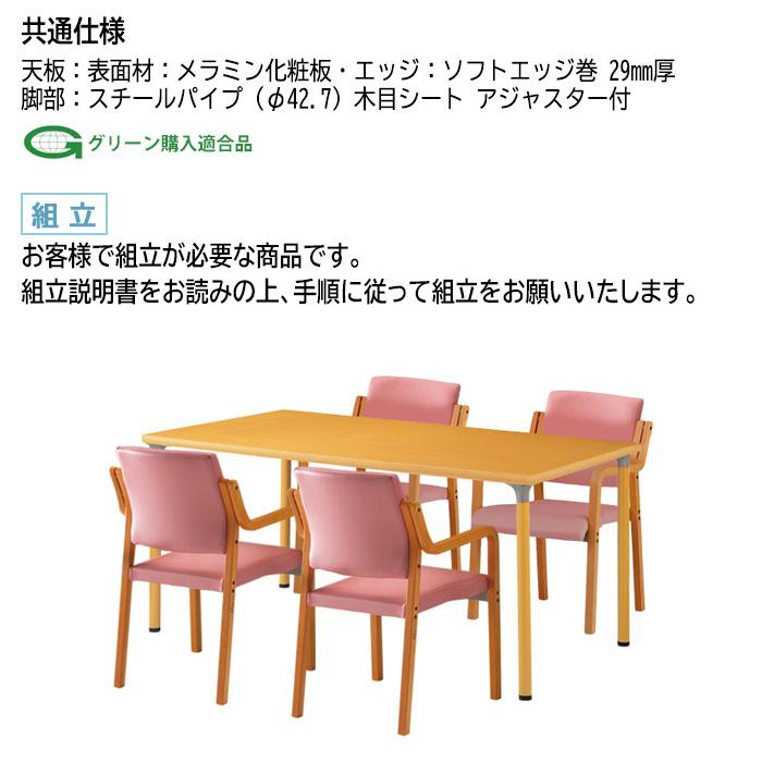 介護テーブル E-FMD-1875 幅180x奥行75x高さ72cm 角型 老人ホーム 介護用テーブル 介護施設用テーブル_10