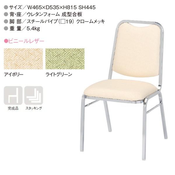 レセプションチェア E-LC-1UP W464×D434×H814 SH444mm 宴会用椅子 ホテル 飲食店 料理 レセプションチェア 宴会用椅子 ホテル 飲食店 料理 日曜日
