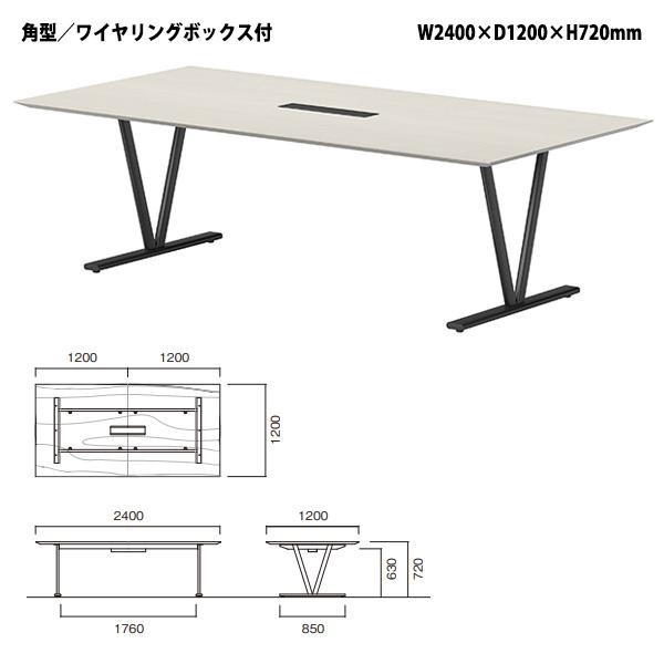 ミーティングテーブル E-NDS-2412KW 幅2400x奥行1200x高さ720mm 角型 会議用テーブル おしゃれ 会議テーブル 長机 会議室 会議机 フリーアドレスデスク｜gadget-tack｜05