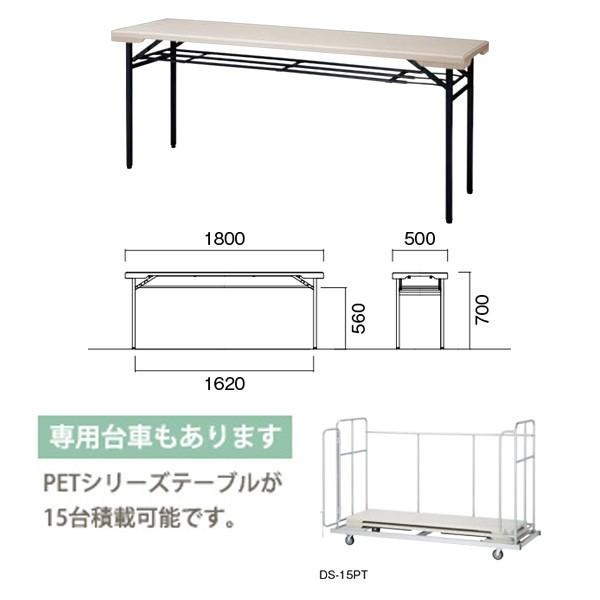 折りたたみテーブル 棚付 屋外イベント 店舗業務用 樹脂天板 EPET1850T W1800×D500×H700mm 折りたたみ会議用