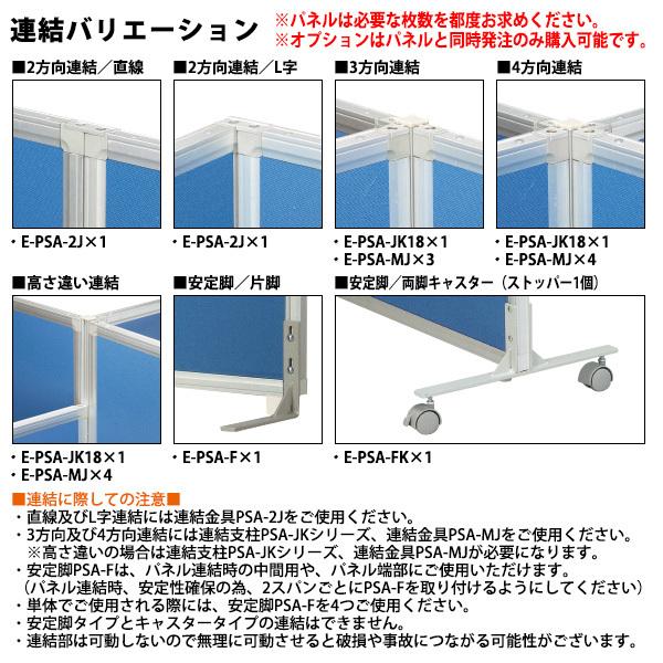 パネルと同時発注のみ購入可能 パネルスクリーン 専用オプション 連結金具 E-PSA-MJ 幅5x奥行2.5x高さ0.5cm 3方向・4方向用 パネル 間仕切り｜gadget-tack｜03