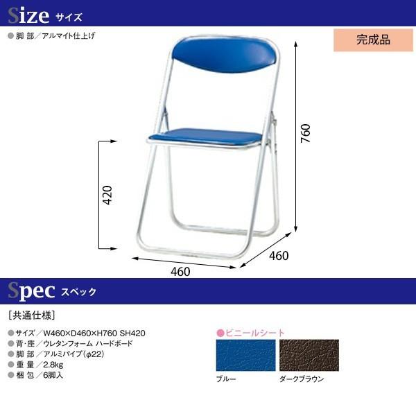 パイプイス 6脚セット E-SO-60AM-6 W460×D460×H760mm パイプ椅子 折りたたみイス 折りたたみチェア オフィス家具｜gadget-tack｜02