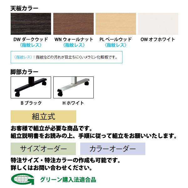 【新商品】 フラップテーブル キャスター付 E-SWT-1590 幅150x奥行90x高さ70〜100cm 角型 会議用テーブル 折りたたみ スタッキングテーブル 長机 日本製 【WSO1178494056】(41527円)