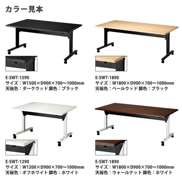 【新商品】 フラップテーブル キャスター付 E-SWT-1590 幅150x奥行90x高さ70〜100cm 角型 会議用テーブル 折りたたみ スタッキングテーブル 長机 日本製 【WSO1178494056】(41527円)