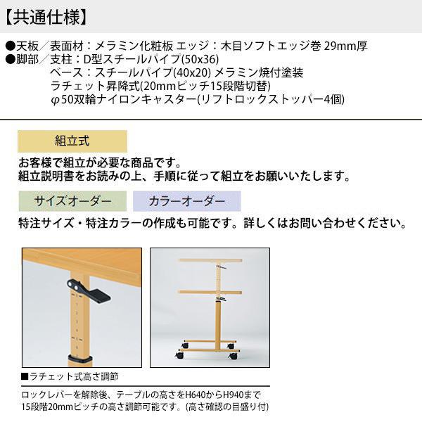 介護テーブル デイサービス 福祉施設 高さ調整付 キャスター付 E-WFM-1245 幅120x奥行45x高さ64〜94cm 福祉施設 老人ホーム 介護施設用テーブル車椅子_1