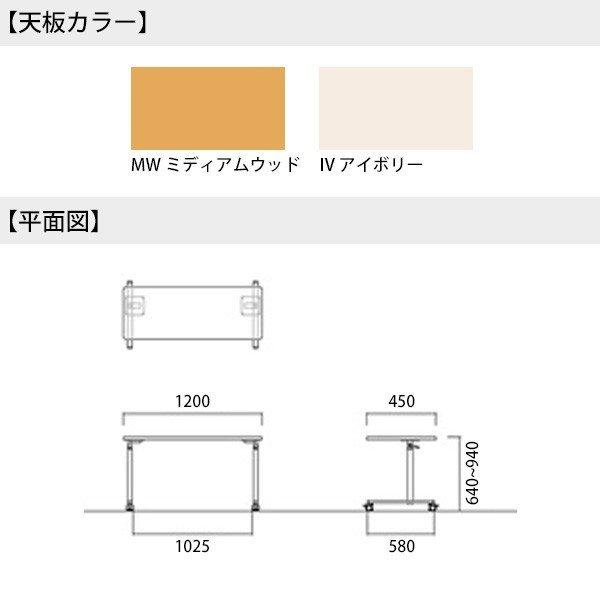 介護テーブル デイサービス 福祉施設 高さ調整付 キャスター付 E-WFM-1245 幅120x奥行45x高さ64〜94cm 福祉施設 老人ホーム 介護施設用テーブル車椅子_3
