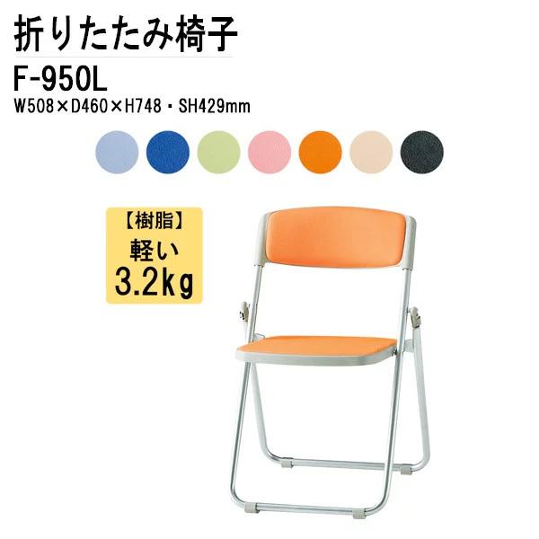 パイプイス F 950l W508xd460xh748mm パイプ椅子 折りたたみイス 折りたたみ椅子 ミーティングチェア Tokio 藤沢工業 F 950l 会議テーブルと節水shopヤフー店 通販 Yahoo ショッピング