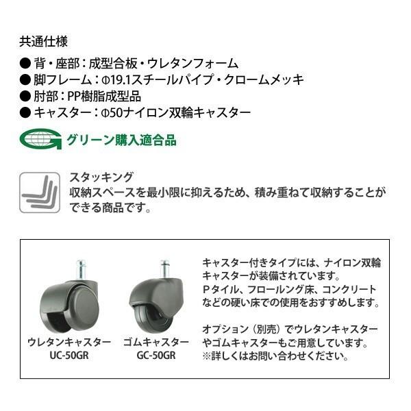 会議椅子 肘付 FSX-4A W572xD516xH784mm 布張り 4本脚 ミーティング