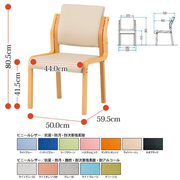 介護椅子 FVM-5L-4 幅50x奥行59.5x高さ80.5 座面高41.5cm ビニールレザー 肘なし 4脚セット 介護チェア 介護施設 病院 老人ホーム 福祉施設_13