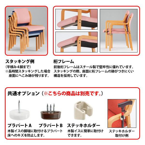 介護椅子 FVM-5L-4 幅50x奥行59.5x高さ80.5 座面高41.5cm ビニールレザー 肘なし 4脚セット 介護チェア 介護施設 病院 老人ホーム 福祉施設_14
