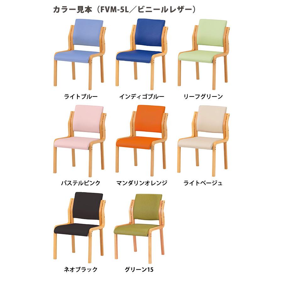 介護椅子 FVM-5L-4 幅50x奥行59.5x高さ80.5 座面高41.5cm ビニールレザー 肘なし 4脚セット 介護チェア 介護施設 病院 老人ホーム 福祉施設_15