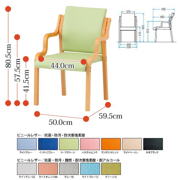 介護椅子 FVM-7AL-4 幅50x奥行59.5x高さ80.5 座面高41.5cm ビニールレザー 肘付 4脚セット 介護チェア 介護施設 病院 老人ホーム 福祉施設_13