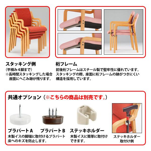 介護椅子 FVM-7AL-4 幅50x奥行59.5x高さ80.5 座面高41.5cm ビニールレザー 肘付 4脚セット 介護チェア 介護施設 病院 老人ホーム 福祉施設_14