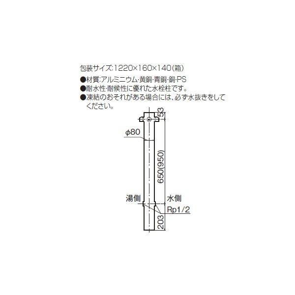 混合水栓柱レゼーナ1200 切替栓付き G12KS12K｜gadget-tack｜02