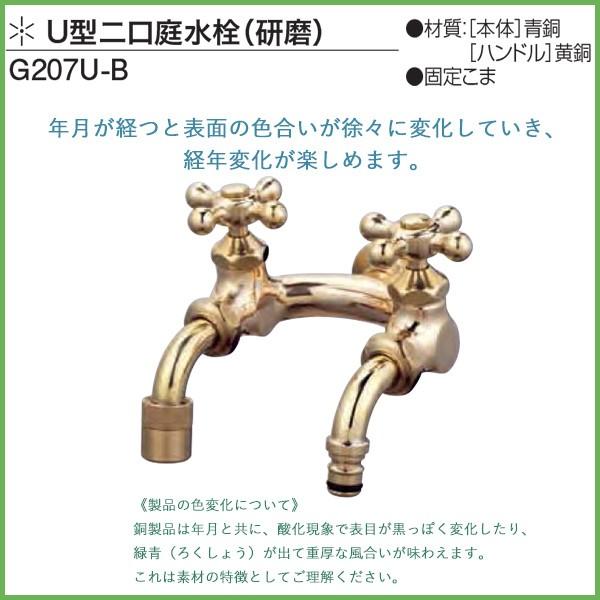 沖縄 送料無料 北海道 ハンドル G7u B ｕ型二口庭水栓 研磨 ガーデニング 離島を除く おしゃれ 屋外 庭用 蛇口 972ynne 散水 水栓 水周り Soldiers Champions Tipp League De