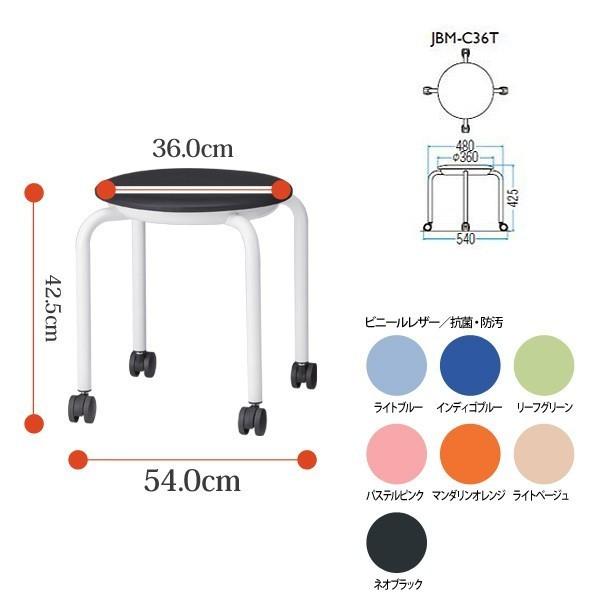 丸椅子 スツール JBM-C36T Φ540xH425mm （座面Φ360） ビニールレザー キャスター付｜gadget-tack｜02