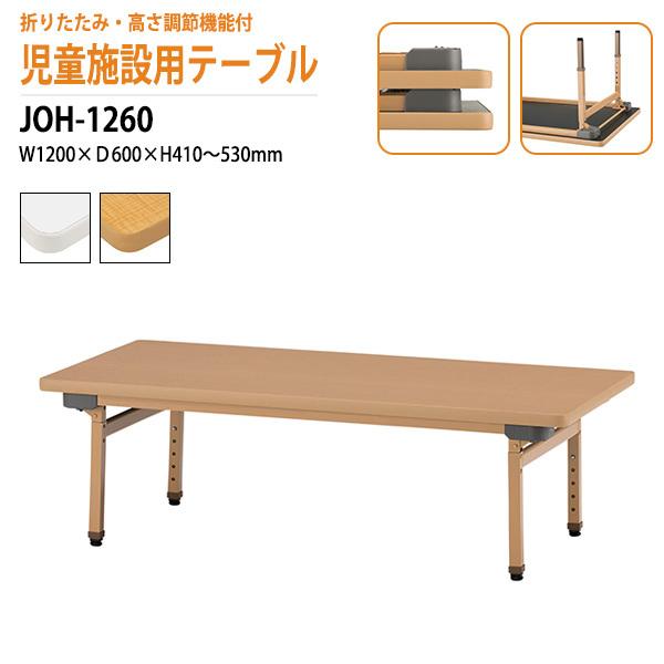 ブランド登録なし - 保育園 速見表 幼稚園 机 幅120×奥ふかさ60×高さ41〜53糎 折りたたみ 高さ調節する お子さん用速見表 TOKIO JOH-1260