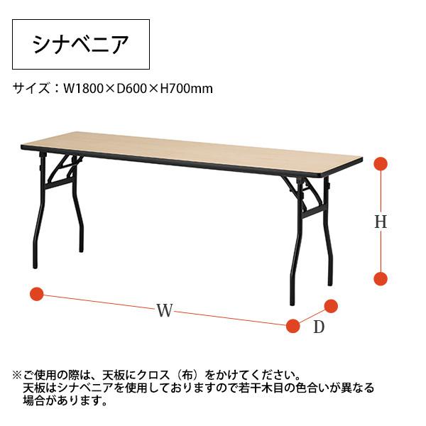 長机 折りたたみ MRG-1860-CI 幅180x奥行60x高さ70cm シナベニア 会議テーブル 会議用テーブル 会議室 学童 児童 自治会 集会所 公民館 飲食店 折りたたみ MRG 会議用テーブル 学童 自治会 集会所 公民館