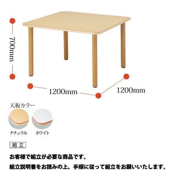介護テーブル 介護施設 テーブル デイサービス 福祉施設 MT-1212 幅120x奥行120x高さ70cm 角型 食堂テーブル 老人ホーム_1