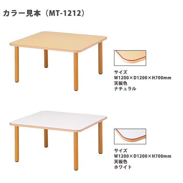 介護テーブル 介護施設 テーブル デイサービス 福祉施設 MT-1212 幅120x奥行120x高さ70cm 角型 食堂テーブル 老人ホーム_3