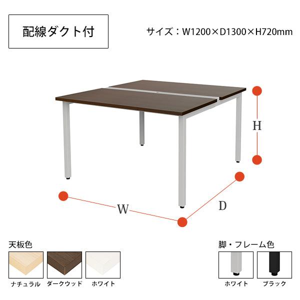 ミーティングテーブル MTQ20-1213 幅1200x奥行1300x高さ720mm 配線ダクト付 会議用テーブル おしゃれ 長机 会議室 会議机 フリーアドレスデスク｜gadget-tack｜03