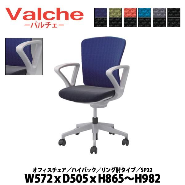 超目玉 オフィスチェア 搬入設置に業者がお伺いします ハイバック リング肘付タイプ Sp22 W572 D505 H865 9mm 事務椅子 リクライニング パソコンチェア 正規激安 Cafeduberry Com