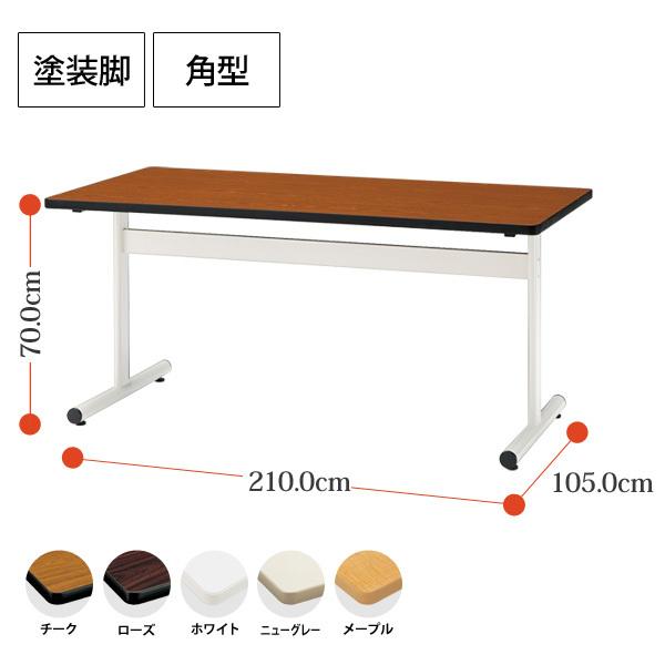 ミーティングテーブル TT-TW2105 幅2100x奥行1050x高さ700mm 角型 会議用テーブル おしゃれ 会議テーブル 長机 会議室 会議机 フリーアドレスデスク｜gadget-tack｜02