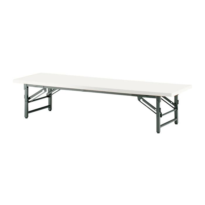 折りたたみ 座卓 会議用テーブル 1500 450 330 TZ-1545 幅150x奥行45x高さ33cm 共巻 会議テーブル 折り畳み 会議室 学童 児童 集会所 公民館 【アームチェア】 飲食店