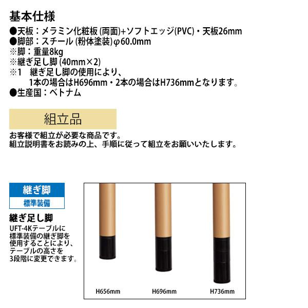 介護用テーブル 施設 丸型/固定脚 UFT-4K12R 直径120x高さ65.6・69.6・73.6cm 送料無料(北海道・沖縄・離島を除く) 介護施設 医療施設｜gadget-tack｜02