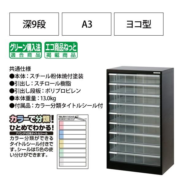 ナカバヤシ レターケース フロアケース A3F-M9 A3 深型9段 幅494×奥行