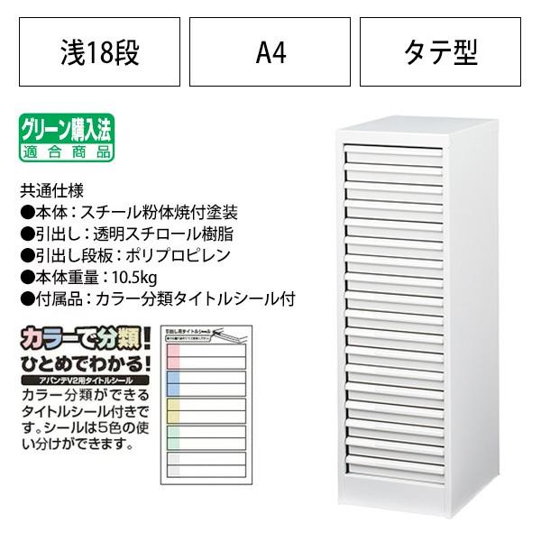 ナカバヤシ　 レター&フロアーケース 18段 ナカバヤシ レターケース フロアケース AF-18-COLOR A4 浅型18段